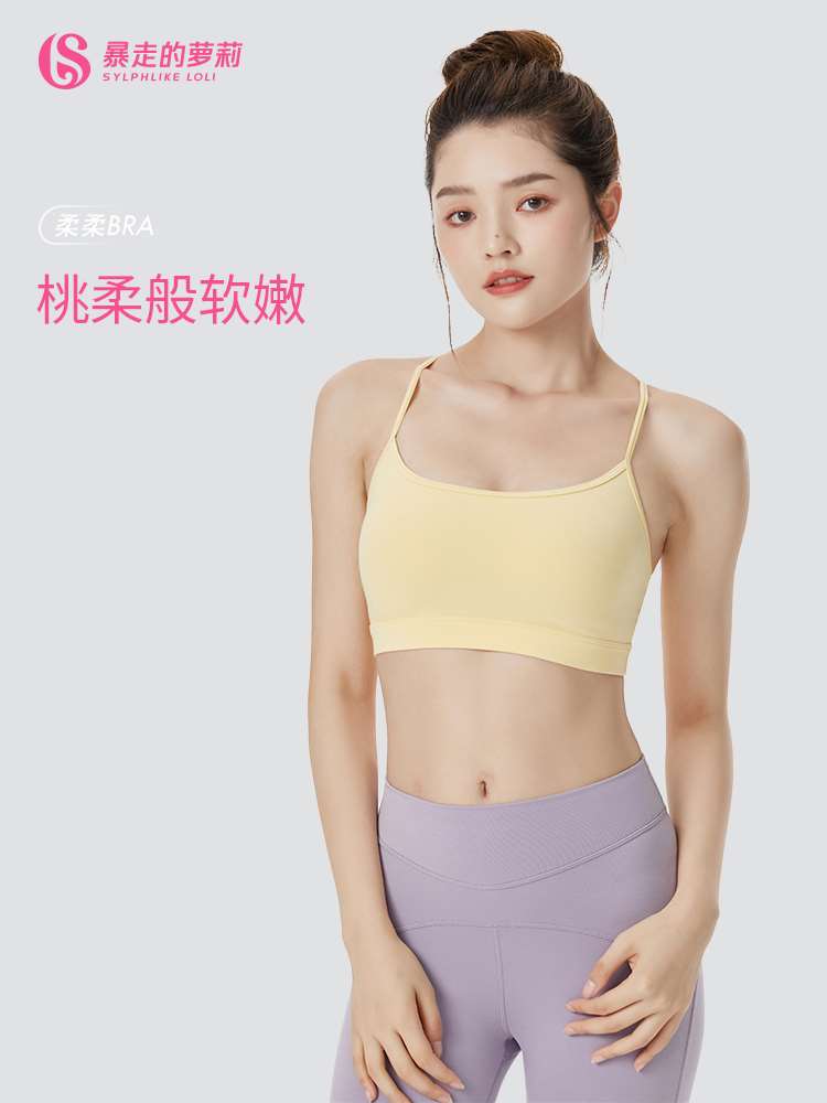 暴走的萝莉运动内衣女美背文胸健身上衣防震健身瑜伽服吸湿透气