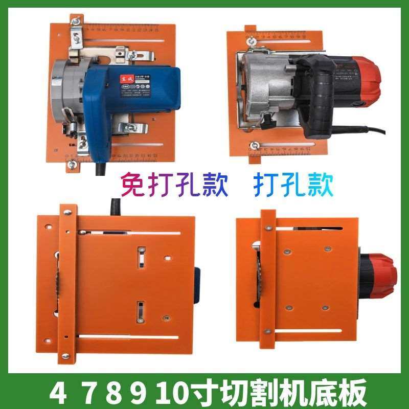 切割机压板 底板 4寸云石机靠山定位架木工 切割机配件改装万用