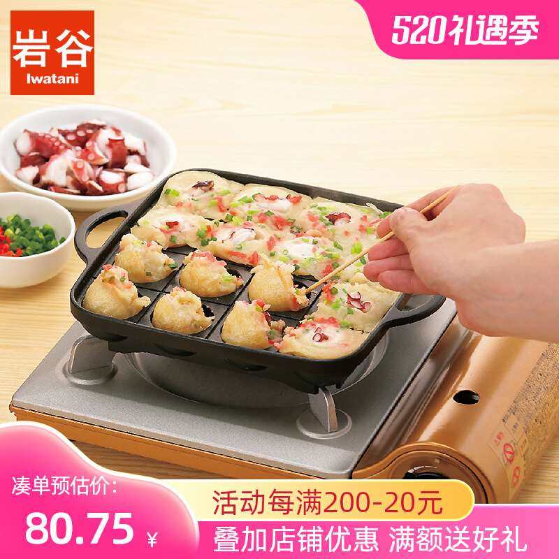 日本岩谷卡式炉章鱼小丸子烧烤盘不粘家用烤肉盘便携式户外烤盘