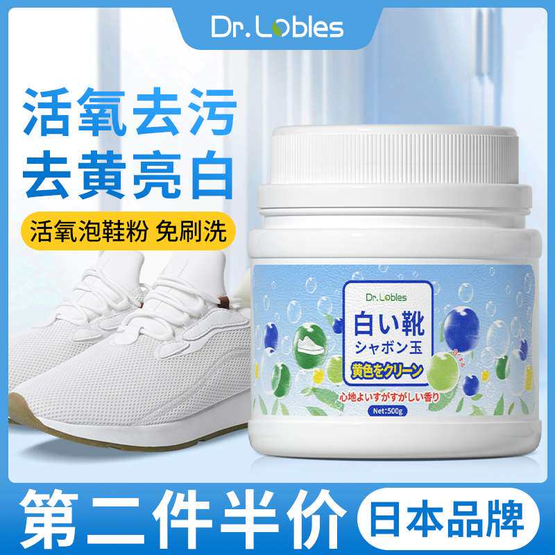 爆炸盐小白鞋清洗剂去污增白去黄洗鞋子擦刷鞋泡泡粉清洁专用神器