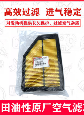 适配本田原厂思威2.0/凌派1.8/锋范1.8/空气滤清器滤芯格 RZP