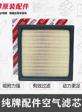适配雷克萨斯RX450H混动空气滤清器滤芯17801-31141