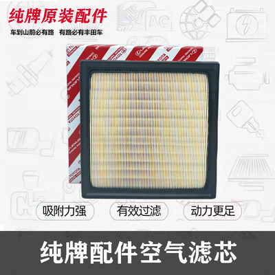 适配雷克萨斯RX450H混动空气滤清器滤芯17801-31141