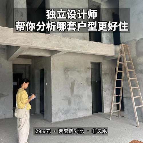 买房户型分析室内设计师采光动线可改动性分析室内设计户型改造