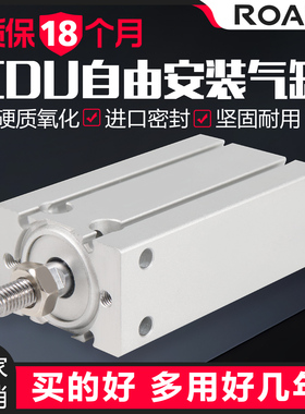 气缸小型气动自由安装磁性CDU10/16/20/25/15×5x30-40-50-70-100