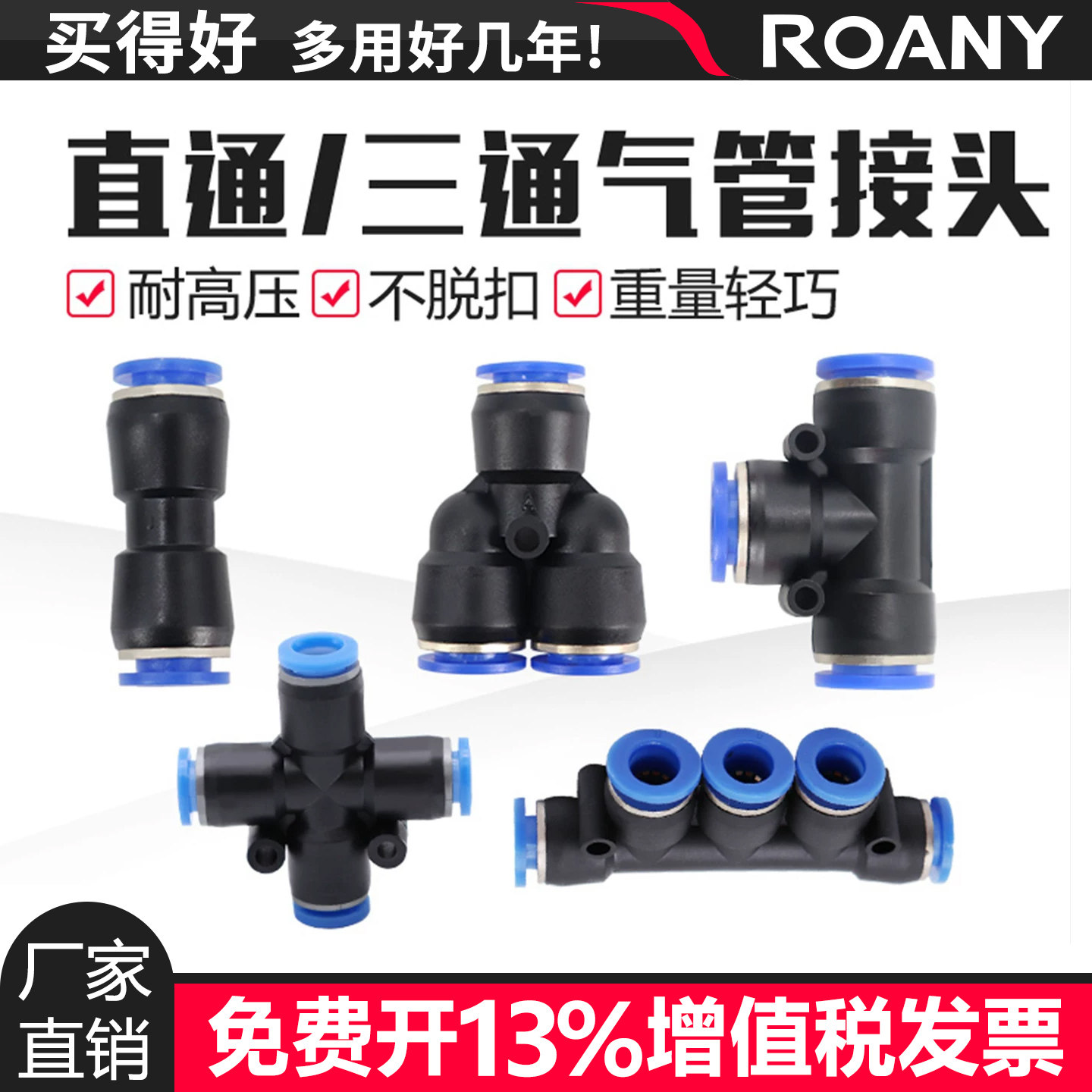 气管接头塑料快速快插全系列图片