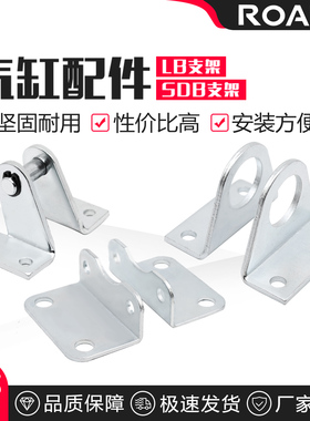 气缸附件SC32 40 50 80脚架LB63*100安装脚架固定安装支架配件SDB