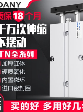 小型双轴双杠10气缸TN16/32*10/20X15X25X30X40X50X60X75X80X100S