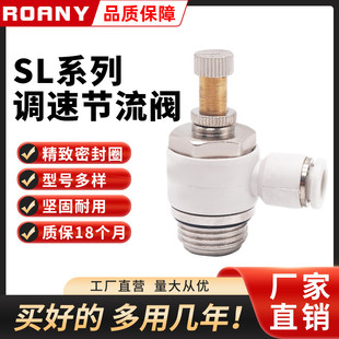 0103 02带密封圈4 气管白色帽G螺纹调速节流阀SL8
