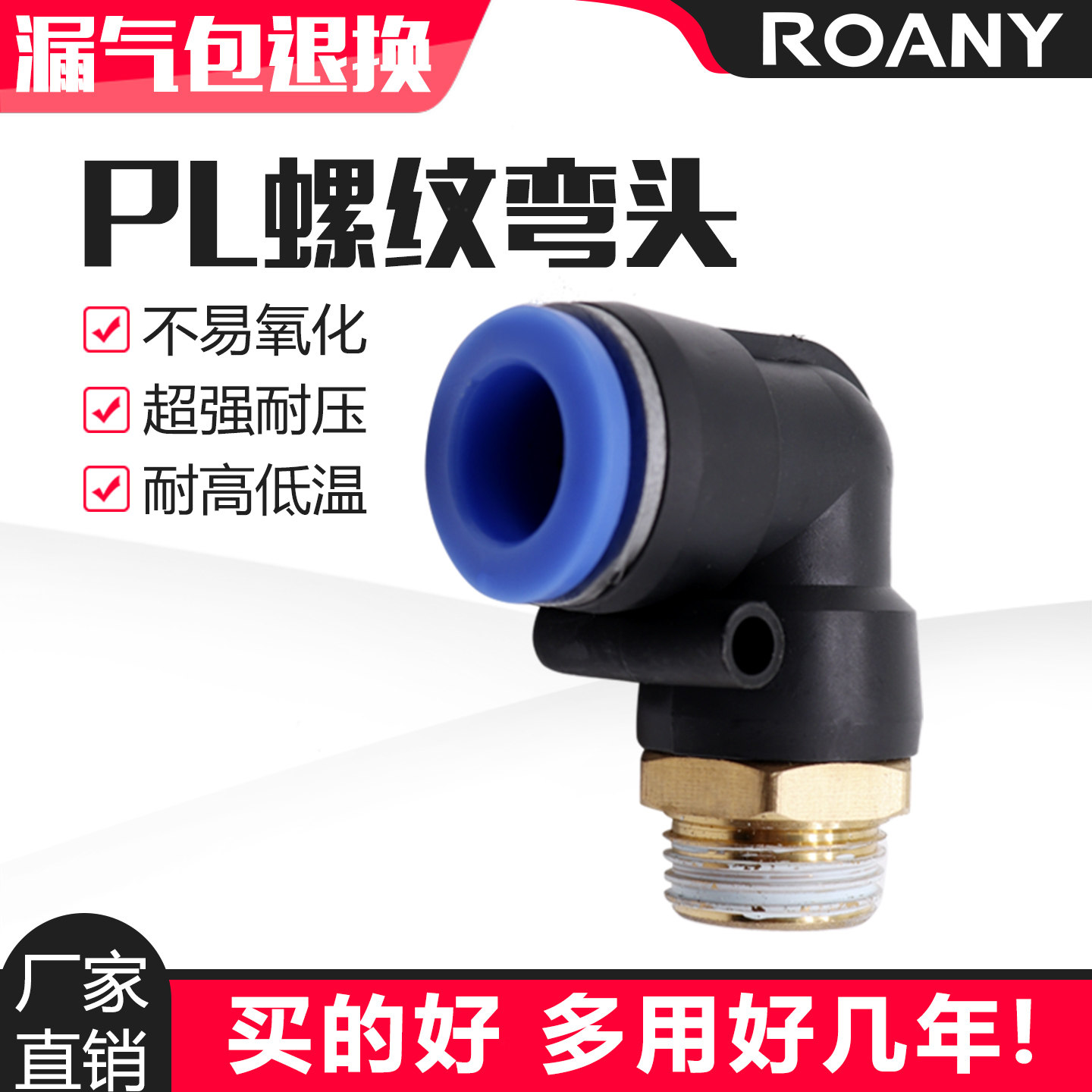 气动气管接头快速快插塑料接头螺纹弯头PL8-02/4-M5/6-01/10-03,标准件/零部件/工业耗材,气动接头,淘宝优惠券,粉丝福利购,淘宝优惠卷