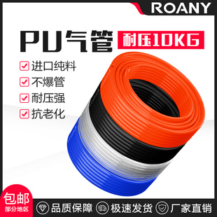 6.5 气动软管PU6 PU8 5高压气管空压机