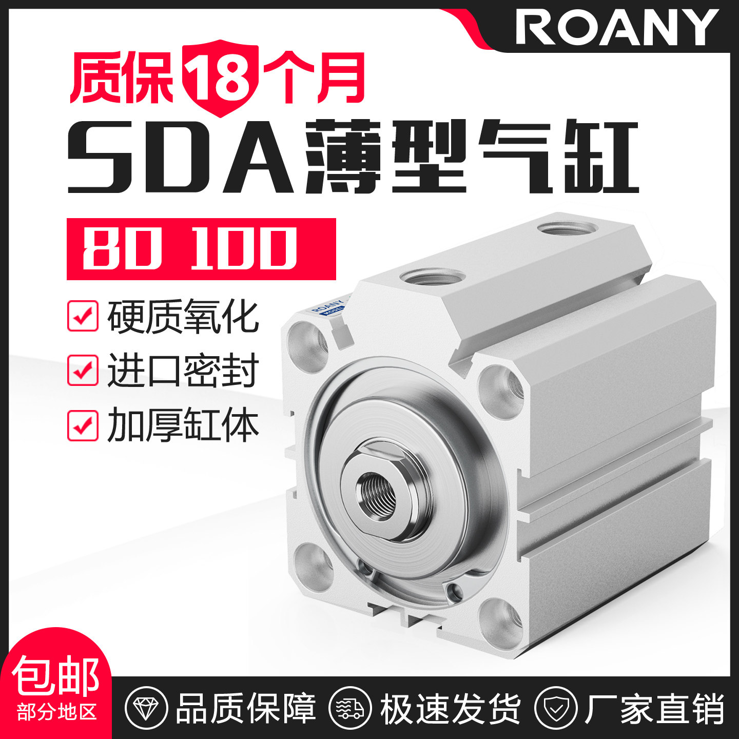 大气动薄型气缸SDA80/100X15/20/25/30/35/40/45/50/60/75/80/100,标准件/零部件/工业耗材,气缸,淘宝优惠券,粉丝福利购,淘宝优惠卷