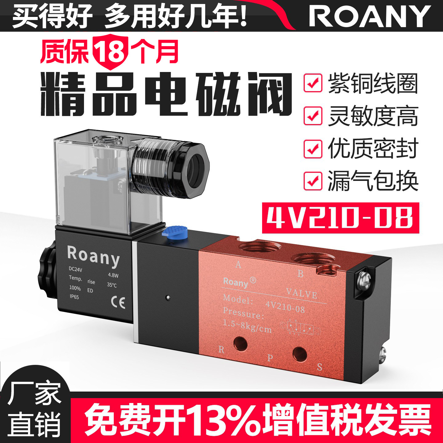 气动气缸电磁阀换向阀售后无忧图片