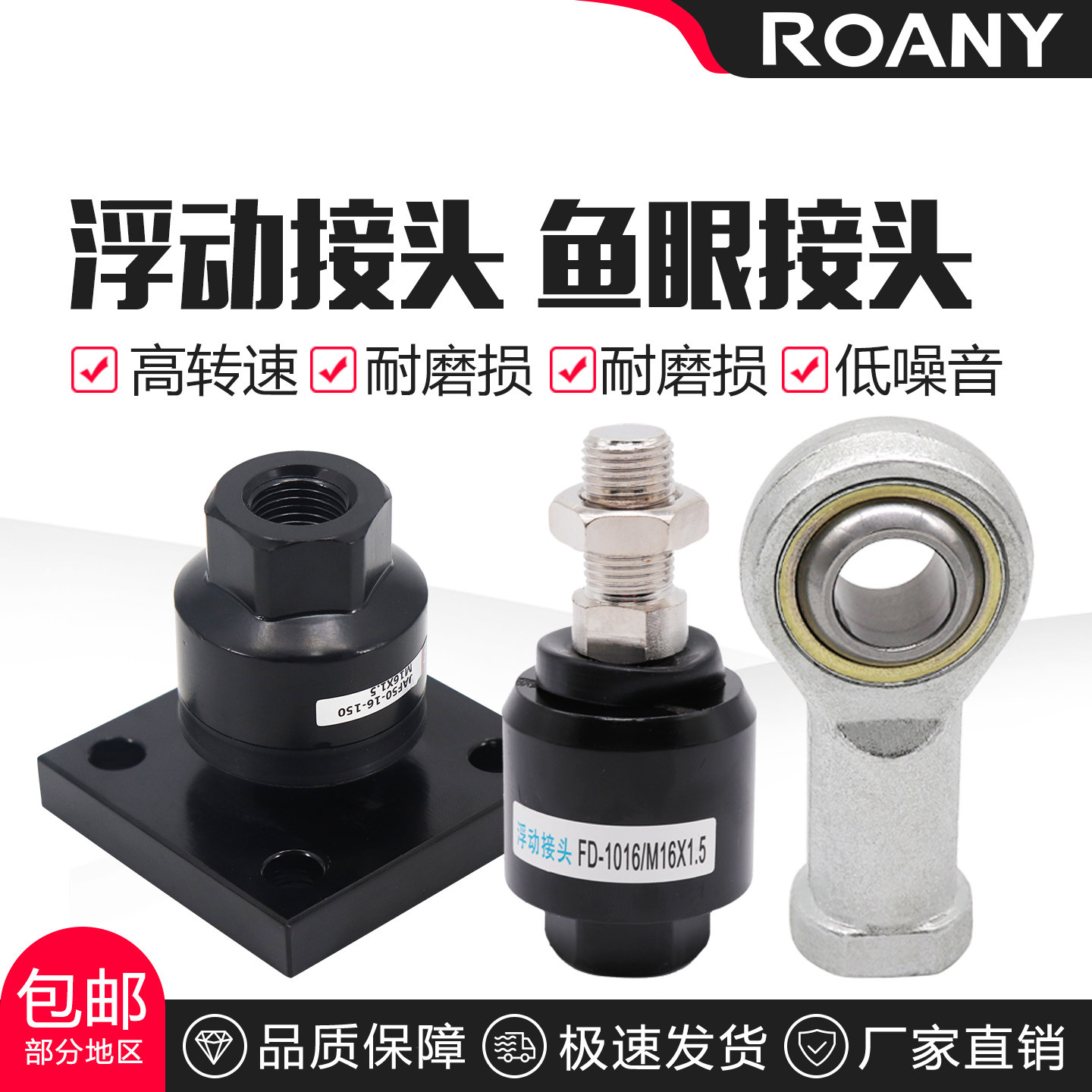 气缸浮动鱼眼万向接头M4*0.7M5M6M8*1.25M10M12M14M16M18M20*1.5,标准件/零部件/工业耗材,其他气动元件,淘宝优惠券,粉丝福利购,淘宝优惠卷