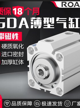 SDA带磁薄型气缸小型气动20/25/32/40/*5X10X15X20X25X30X40X50-S