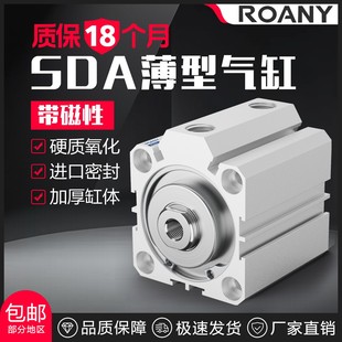 5X10X15X20X25X30X40X50 SDA带磁薄型气缸小型气动20