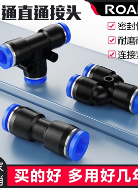 气动快速接头PU-8直通PG PE PY三通气管快插PEG PW变径6/10/12mm