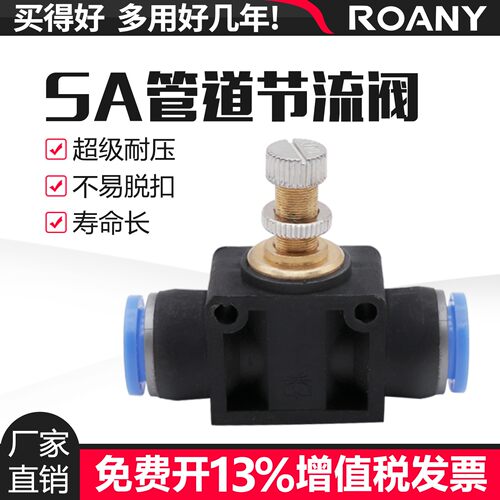 SA节流管道阀快速插气动耐高压