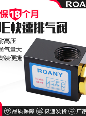 气动元件QE-01快排阀QE-03快速排气阀QE-04气缸急排阀QE-02放气阀