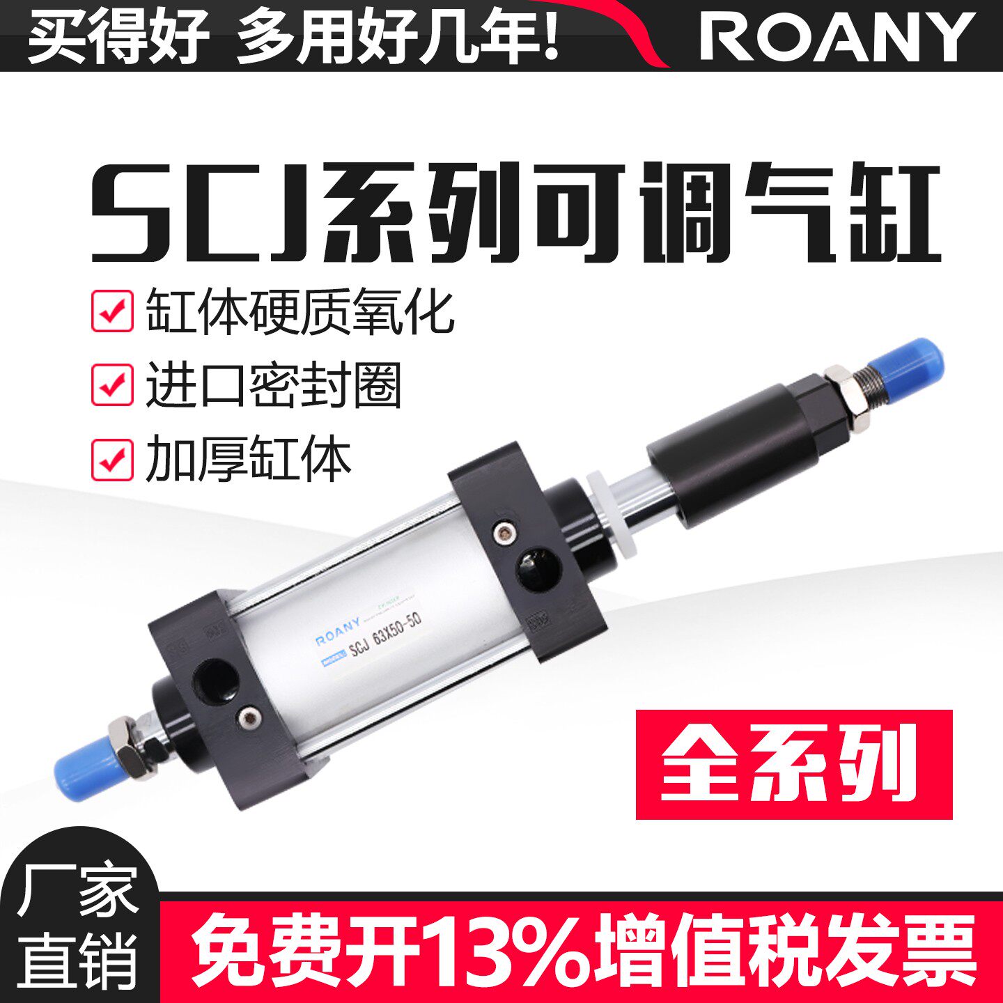 气缸行程可调小型气动SCJ32/40/50/63/80/75/125/150/200-50/100S