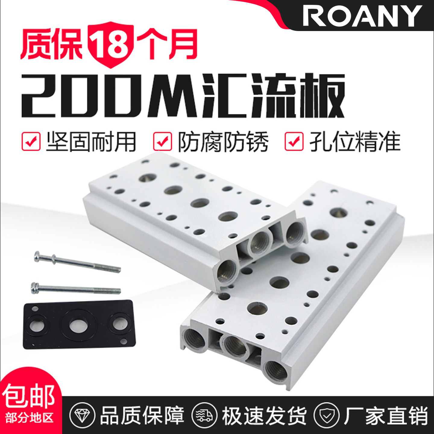 4V210-08电磁阀底座汇流板汇流排连接阀板200M-2F3F4F5F6F7F8F9F,标准件/零部件/工业耗材,其他气动元件,淘宝优惠券,粉丝福利购,淘宝优惠卷