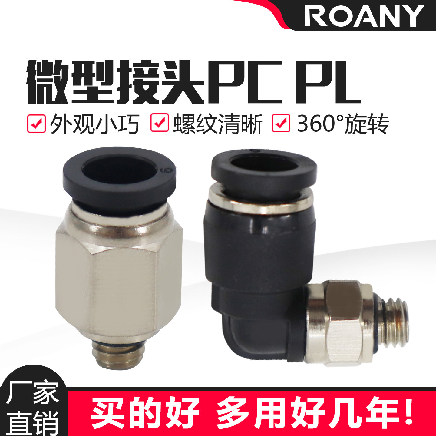 气动微型迷你螺纹接头气管快速接头气缸M5/M6/PL4-M3直通弯通快插,标准件/零部件/工业耗材,气动接头,淘宝优惠券,粉丝福利购,淘宝优惠卷