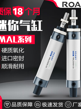 气动小型迷你气缸MAL16/20/25/32/40X25*50/75/100/150/200/250CA