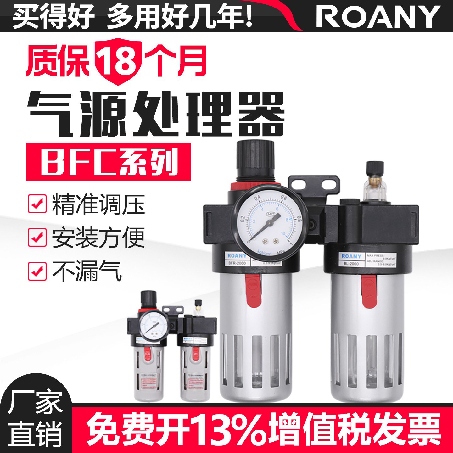 气源处理气空气过滤油水分离器BFC2000/3000/4000二联件单联件BFR