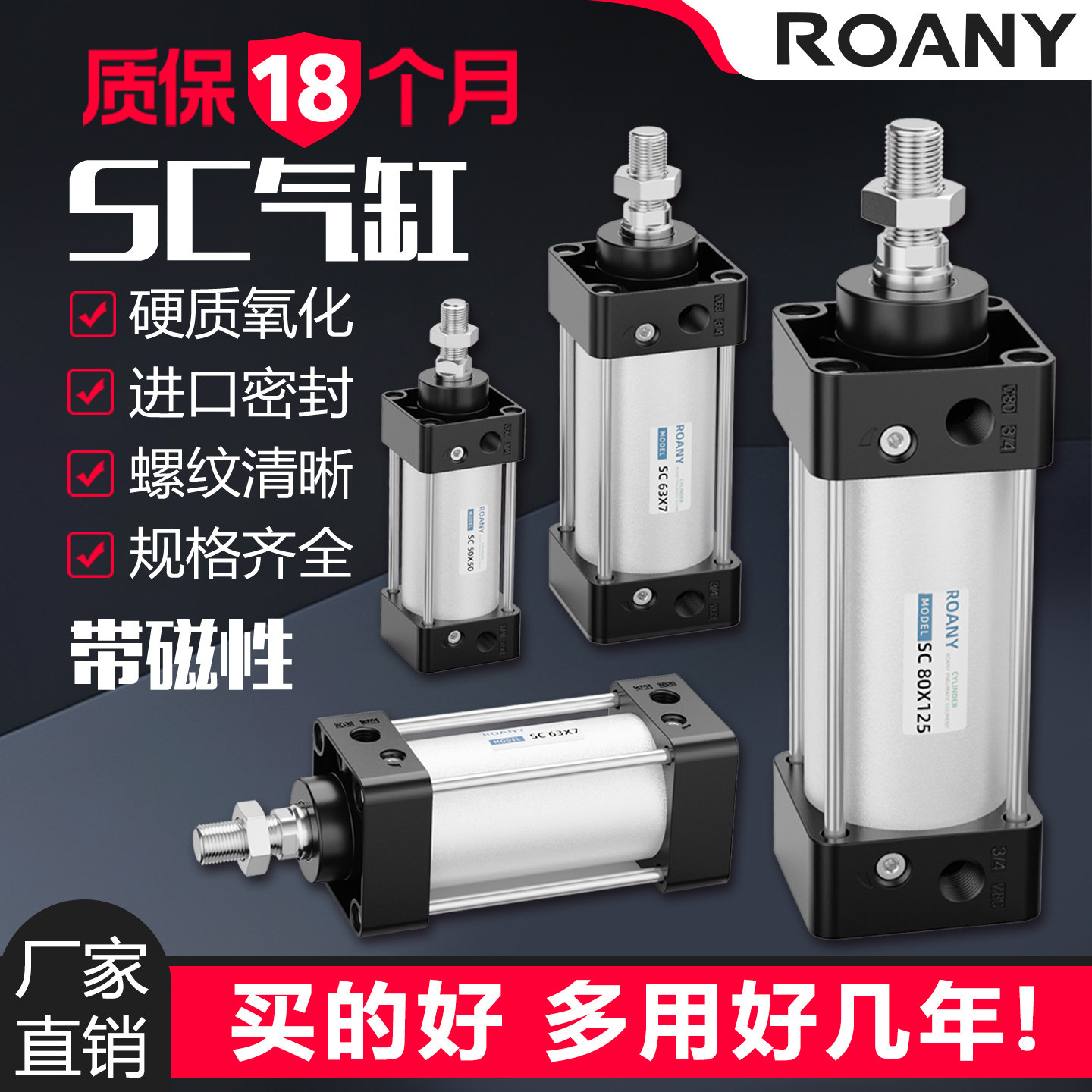 大推力63气动标准带磁气缸大全小型SC32 40 50 80 25 100-S 125,标准件/零部件/工业耗材,气缸,淘宝优惠券,粉丝福利购,淘宝优惠卷