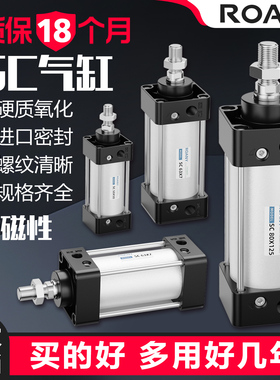 大推力63气动标准带磁气缸大全小型SC32 40 50 80 25 100-S 125