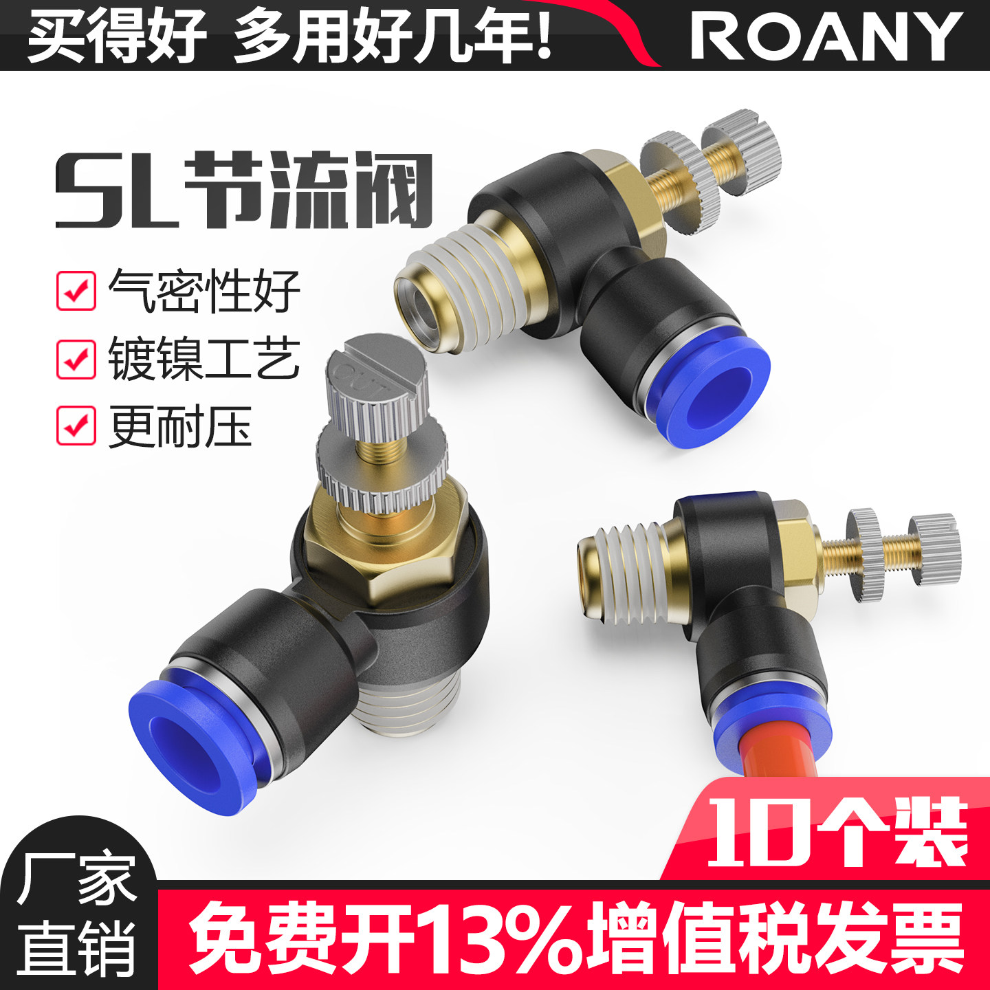 快速接头调速节流阀SL图片