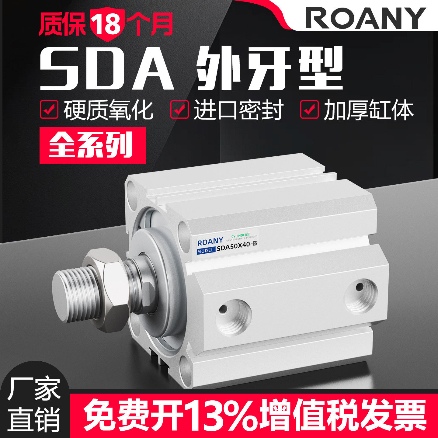 薄型气缸小型气动大推力SDA外牙20/25/32/40/50/63X5/10/15/20/25