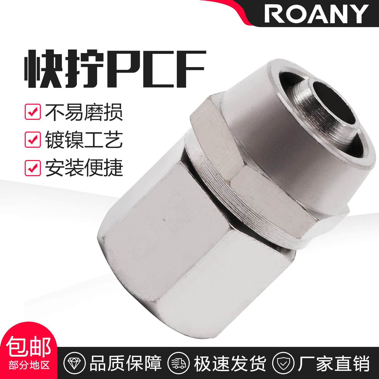 铜镀镍锁母 气管接头 快拧内牙PCF内丝直通 6 8 10 12MM1 2 3 4分