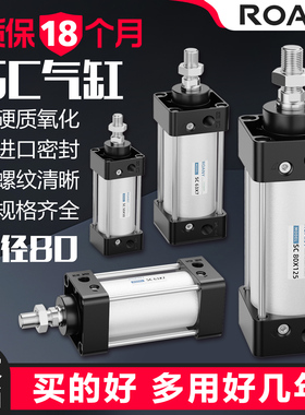 SC标准气缸SC80X25X50X75X100X125X150X175X200X250X300X400X500