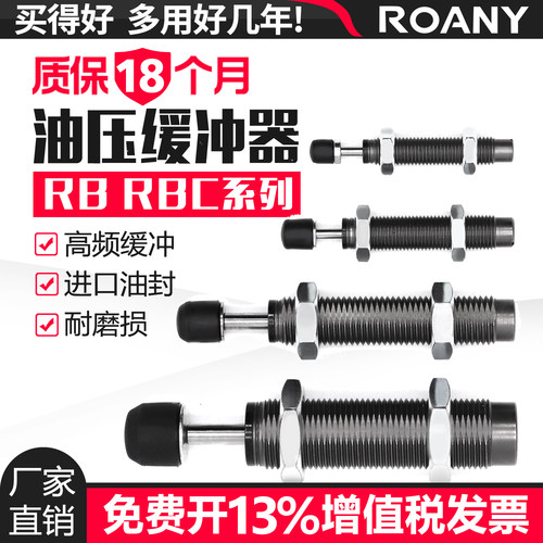 SMC型油压液压缓冲器RBC