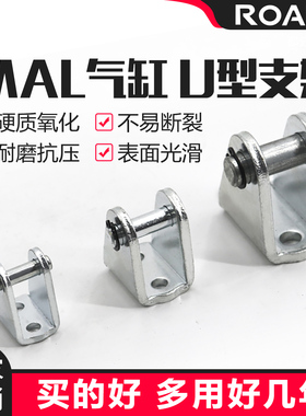 小型气动迷你气缸脚座MA/MAL/MBL16/20/25/32/40气缸附件U型摆尾