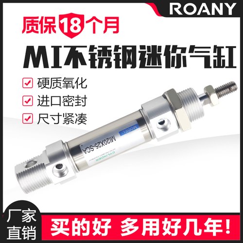 小型气动不锈钢迷你气缸MI
