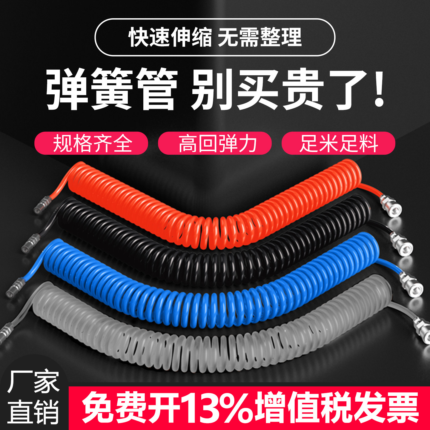 PU弹簧气管气动软管气泵空压机6螺旋汽管收卷器10伸缩高压8mm气枪