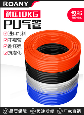 PU8*5高压气管空压机气动软管外径12mm气泵管子10*6.5/6*4气线8mm