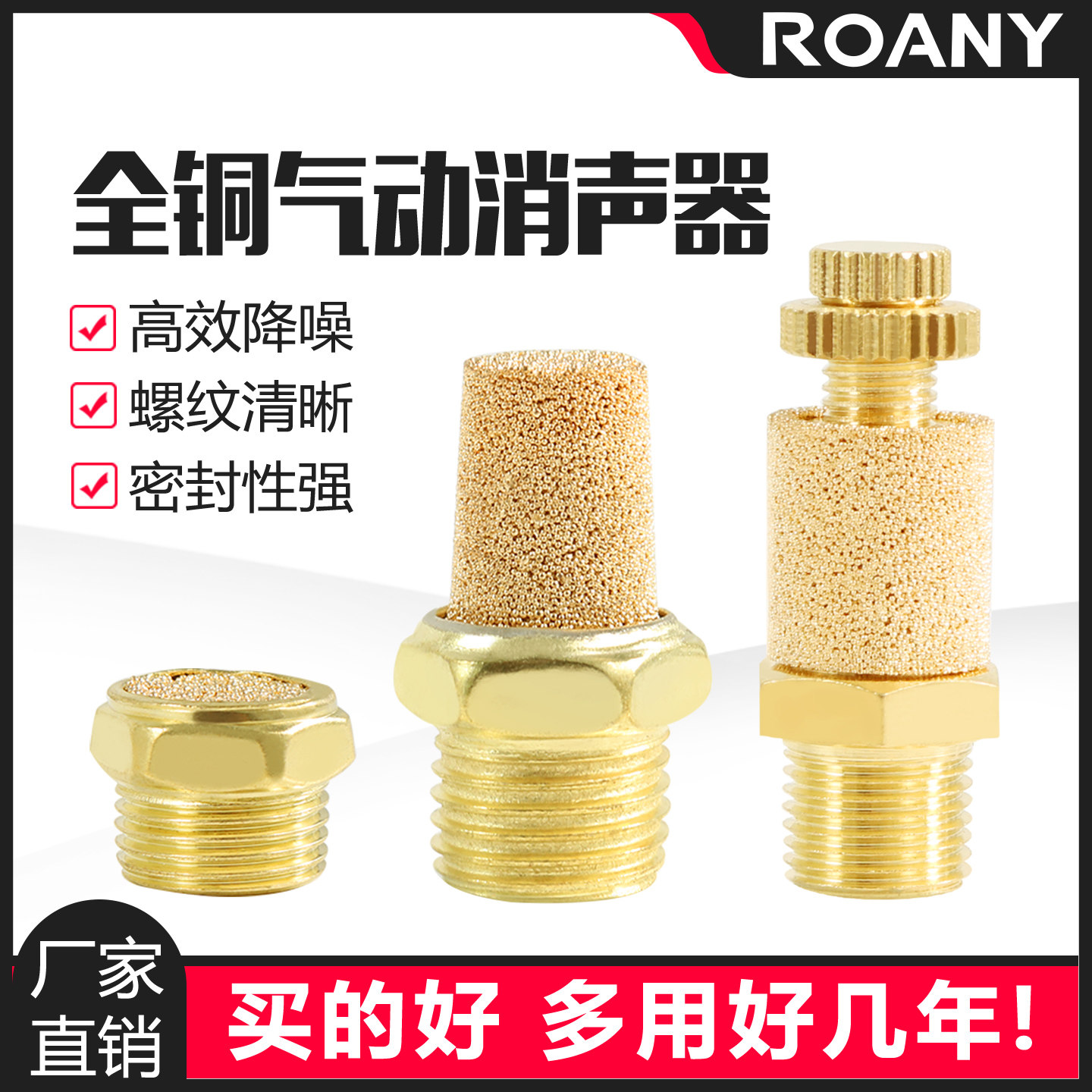 全铜长头电磁阀平头消声器可调节