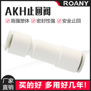 SMC型单向阀气管快插AKH06 00直通螺纹单向止回阀接头 04AKH08