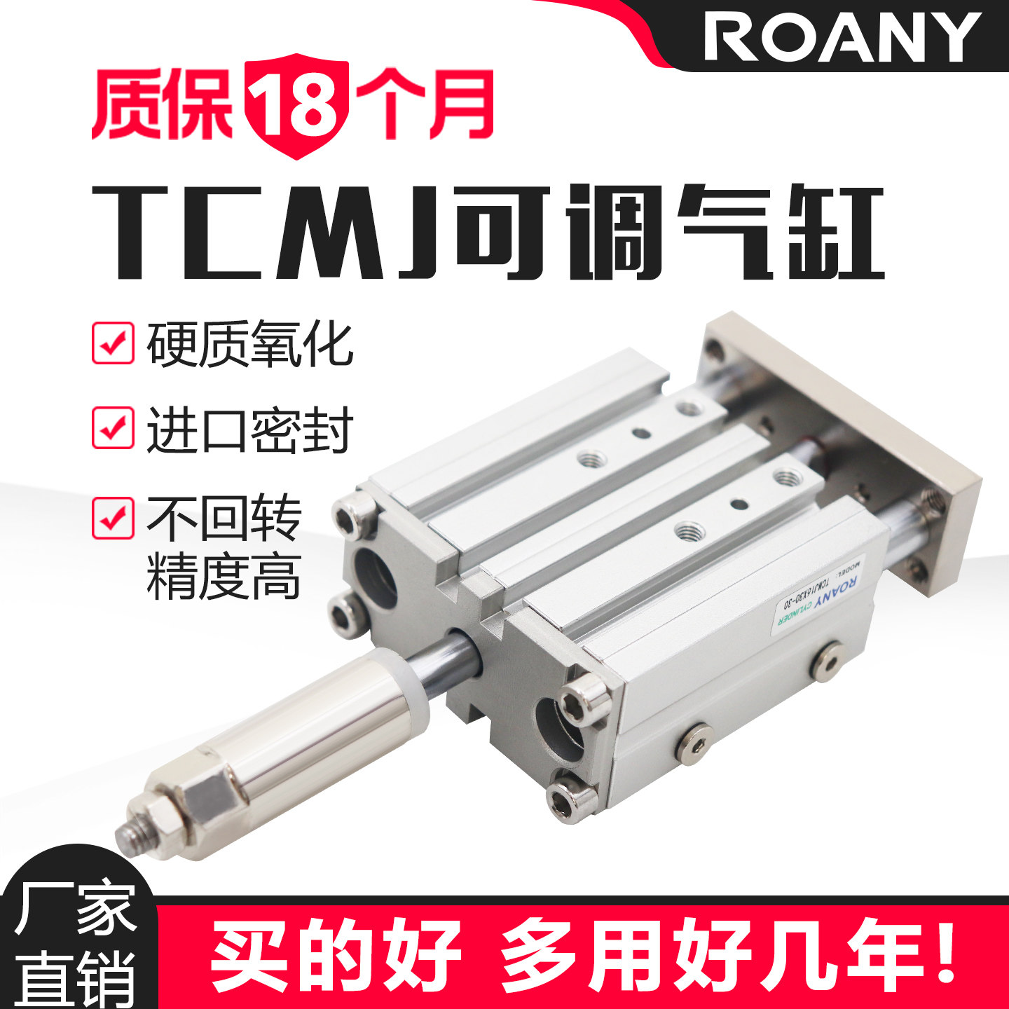 TCMJ三轴三杆可调气缸32/40/50/63-10-15-20-25-30-40-60-100-150,标准件/零部件/工业耗材,气缸,淘宝优惠券,粉丝福利购,淘宝优惠卷