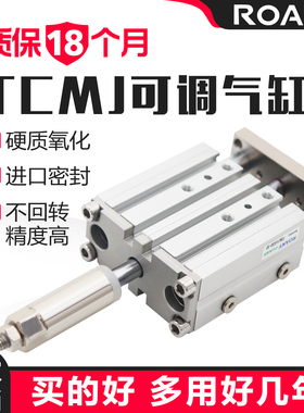 TCMJ三轴三杆可调气缸32/40/50/63-10-15-20-25-30-40-60-100-150