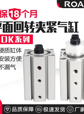 QDK穿板型平面回转夹紧下压90度气缸QDKR/QDKL20/25/32/40X5S-SU