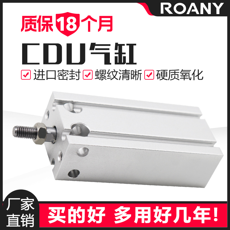 CDU气缸小型自由安装磁
