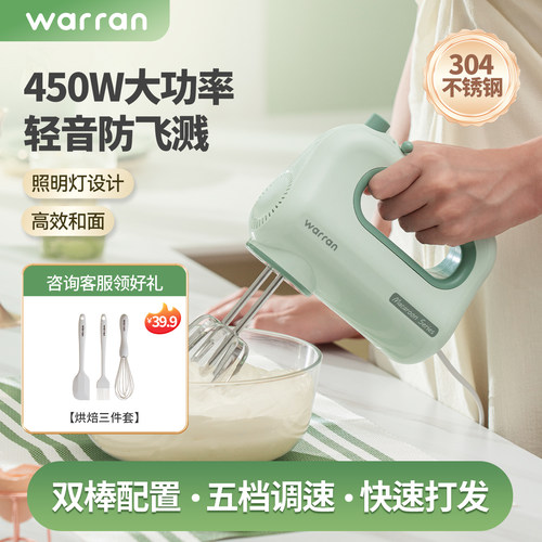 打蛋器大功率轻音可揉面打发器