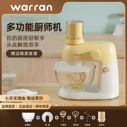 warran华伦轻音厨师机家用小型和面机揉面机全自动奶油搅拌鲜奶机