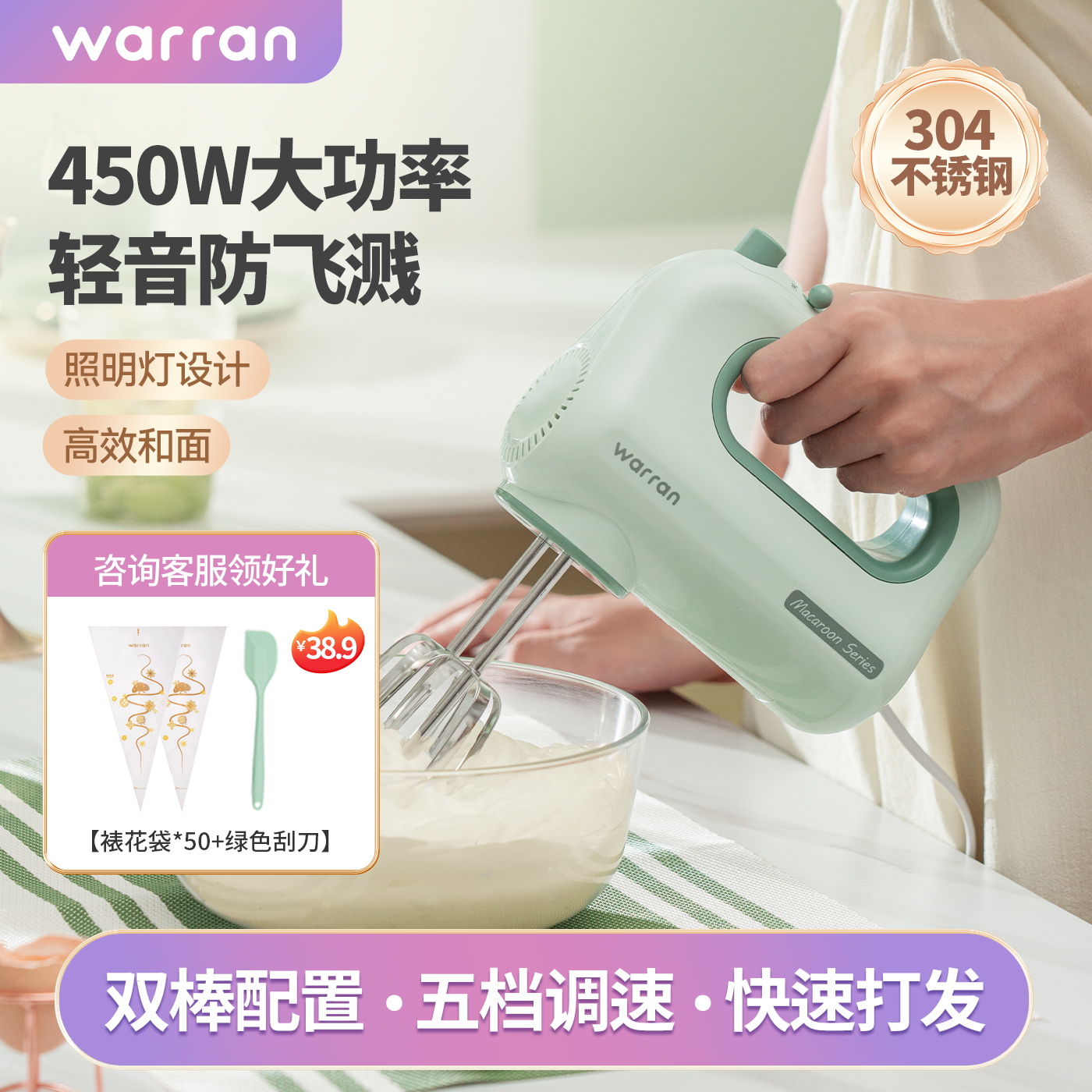 华伦打蛋器轻音大功率电动家用烘焙小型自动手持搅拌器奶油打发器