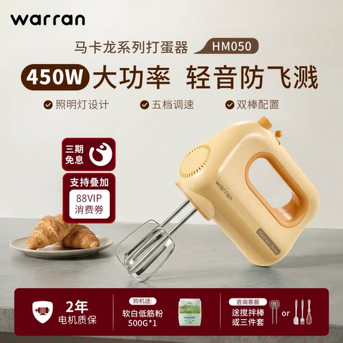 打蛋器大功率轻音可揉面打发器