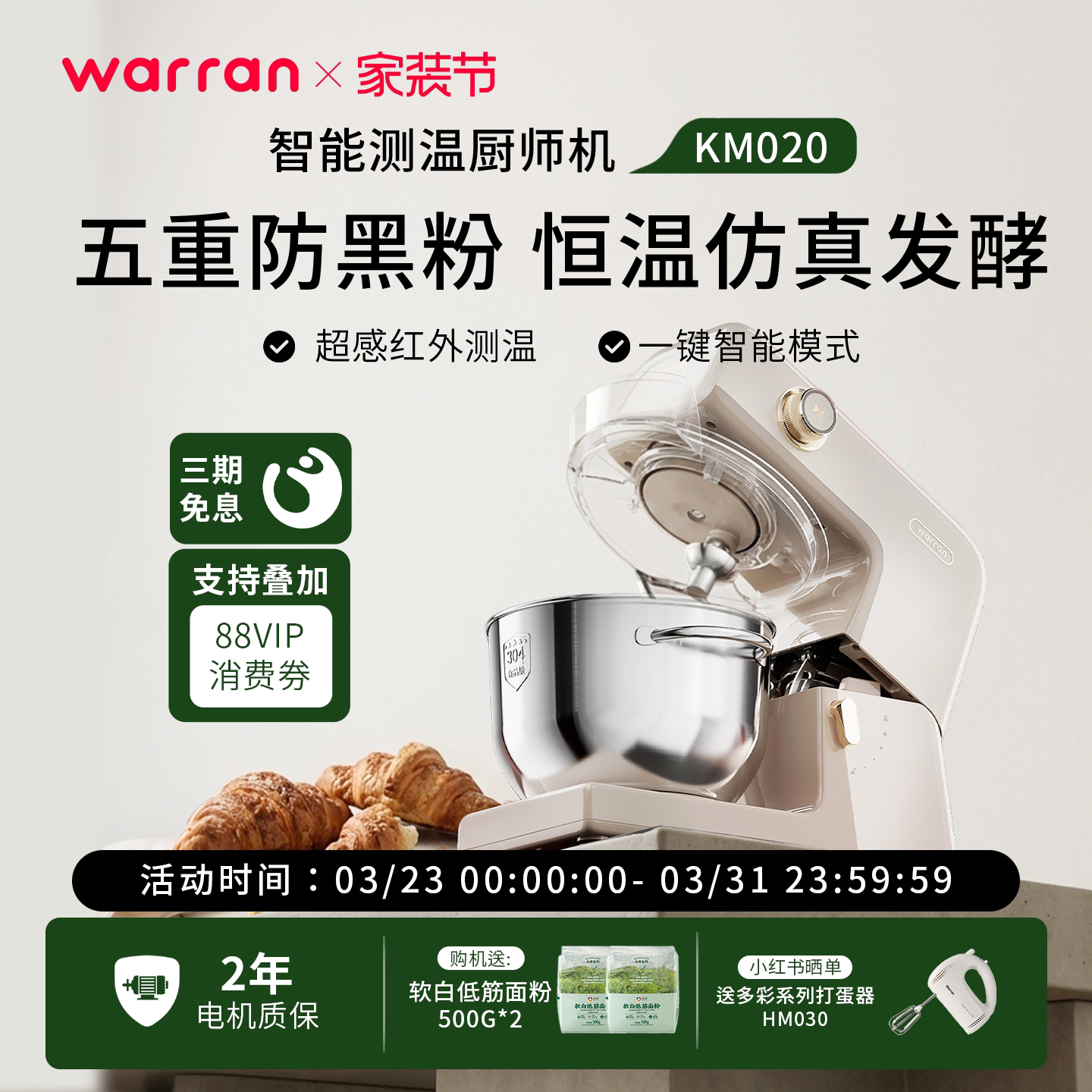 华伦厨师机轻音直流家用和面机搅拌打蛋器一体商用多功能揉面机